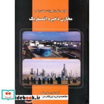 طراحی نشر اندیشه سرا