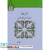 زئولیت ها معرفی