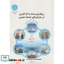 رویکردی مستند به کارآفرینی