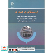 ترمینولوژی گمرک