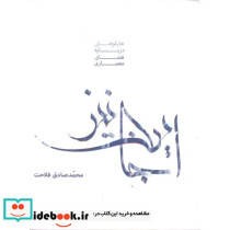 این جا نیز