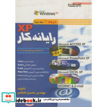رایانه کار XP درجه 2 ج 2