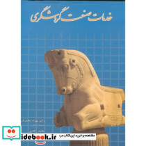 خدمات صنعت گردشگری