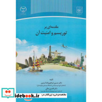 مقدمه ای بر توریسم و امنیت آن