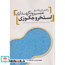 راهنمای طراحی نشر یزدا