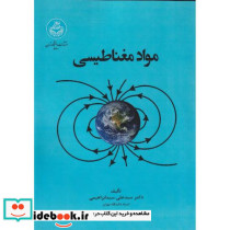 مواد مغناطیسی Magnetic Materials- 4300
