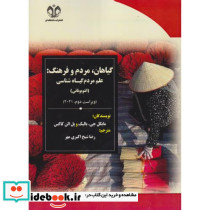 گیاهان