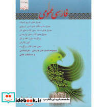 فارسی عمومی