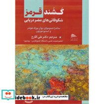 کشند قرمز