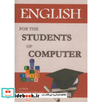 English for the students of computer