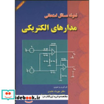 نمونه مسائل امتحانی مدارهای الکتریکی