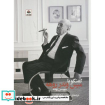گفتگو با میس وندر روهه