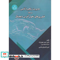 روان شناسی و توانبحشی کودکان آهسته گام