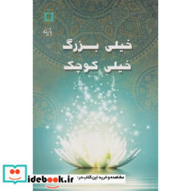 خیلی بزرگ