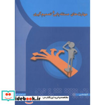 مهارت های مساله یابی و تصمیم گیری