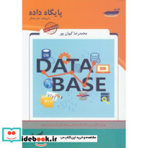 پایگاه داده
