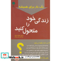 جان روح
