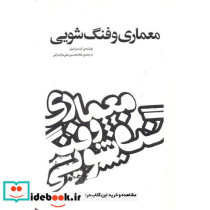 معماری و فنگ شویی