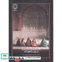 نظام طبقات اجتماعی کاست در میان مسلمانان هند