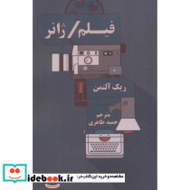 فیلم ژانر