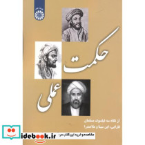 حکمت عملی - تصویر 2