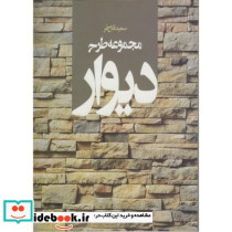 دیوار نشر کاوش پرداز