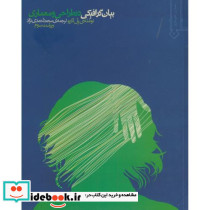 بیان گرافیکی در طراحی و معماری