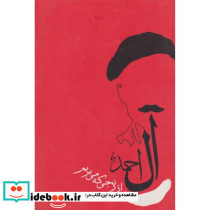 از رنجی که می بریم