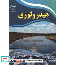 هیدرولوژی نشر جهاددانشگاهی امیرکبیر