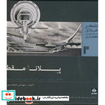 پلان و مقطع پیر داوری فکر نو