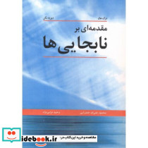 مقدمه ای بر نابجایی ها