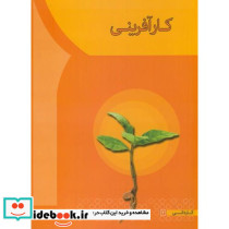 کارآفرینی کاردانی