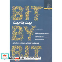 آسیب شناسی سیستمیک ماهی