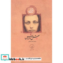 عقل و احساس نشر نی قطع رقعی جلد گالینگور