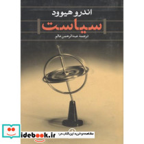 سیاست نشر نی