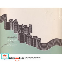 معماری توبره ای