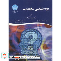 مبانی سم شناسی مواد غذایی 149979