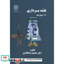 نقشه برداری