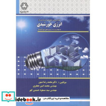انواع روش های بهره برداری از انرژی خورشیدی