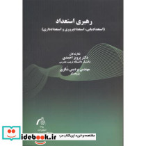 رهبری استعداد استعدادیابی