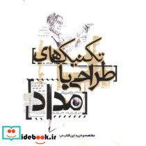تکنیک های طراحی با مداد - تصویر 2