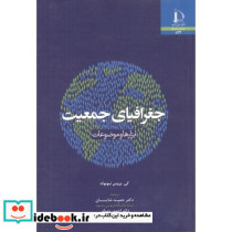 جغرافیای جمعیت ابزارها و موضوعات