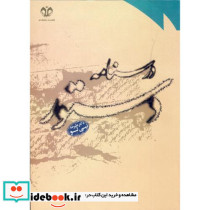 درسنامه دستور