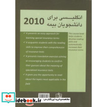 English for the students of insurance