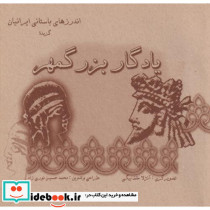 اقتصاد صدر اسلام