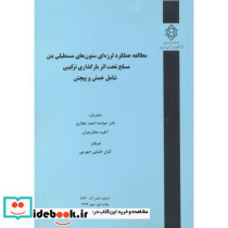 شماره نشر گ-896 مطالعه عملکرد لرزه ای ستون های مستطیلی بتن مسلح تحت اثر بارگذاری ترکیبی شامل خمش و پیچش