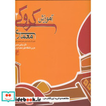 آموزش کروکی معماری 2