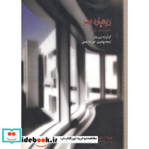 ریچارد میر