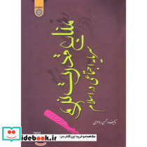 منابع قدرت نرم