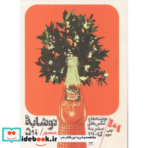 نوشابه زرد